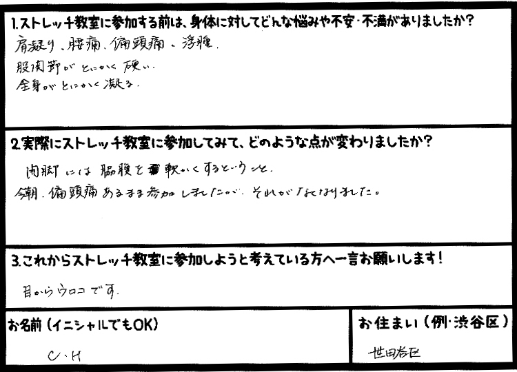 �X�g���b�`�����E���z