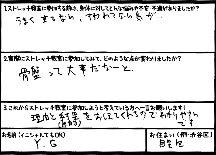 �X�g���b�`�����E���z