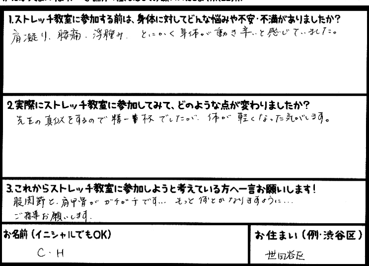 �X�g���b�`�����E���z