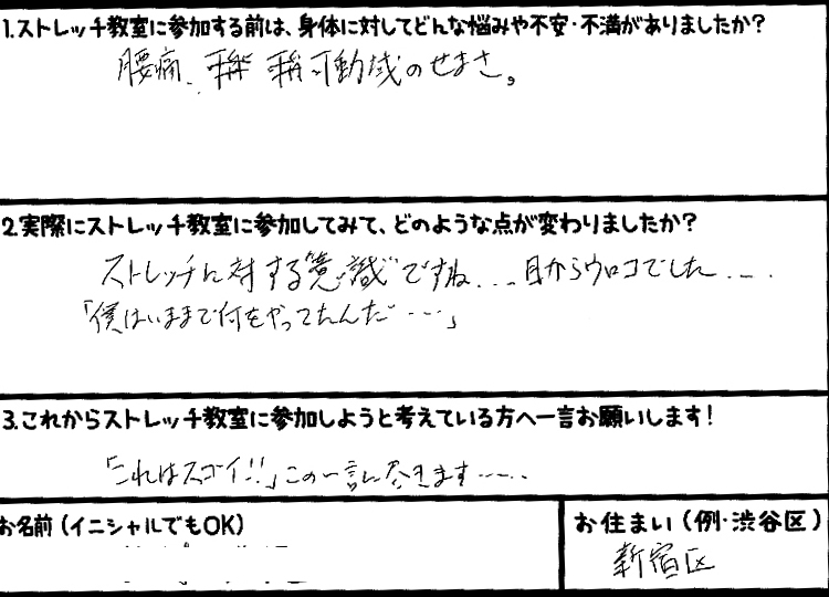 �X�g���b�`�����E���z