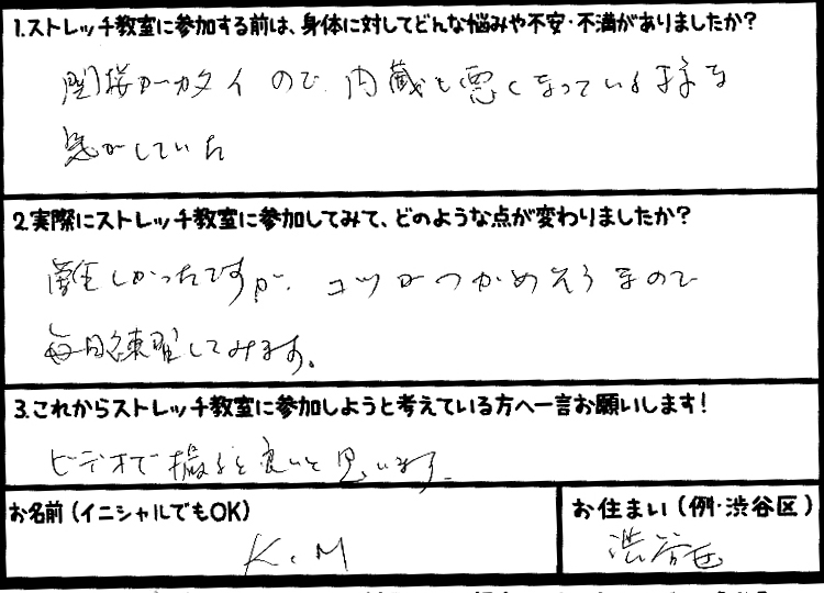 �X�g���b�`�����E���z