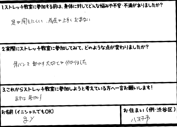 �X�g���b�`�����E���z