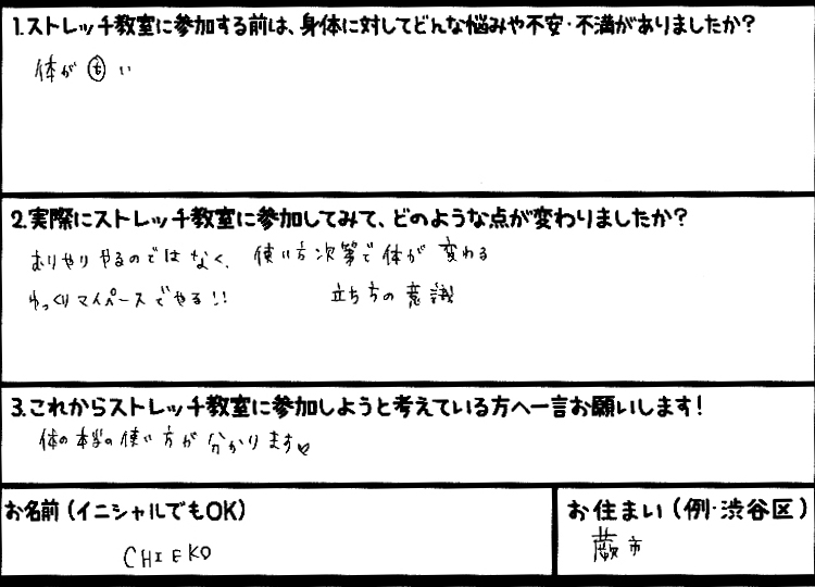 �X�g���b�`�����E���z