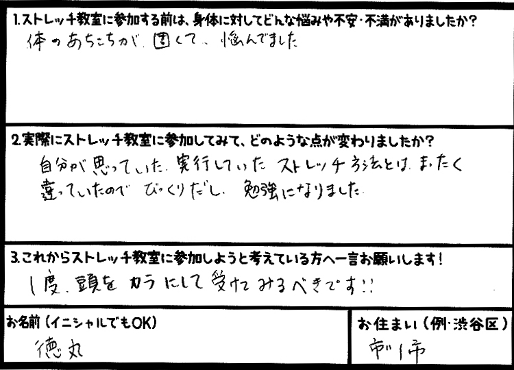 �X�g���b�`�����E���z