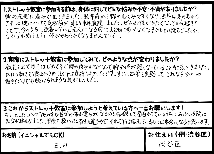 �X�g���b�`�����E���z