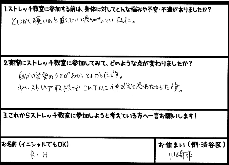 �X�g���b�`�����E���z