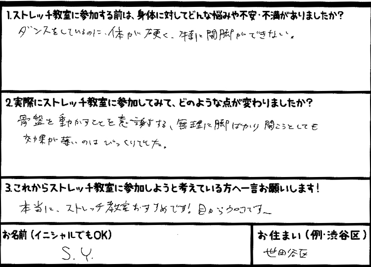 �X�g���b�`�����E���z